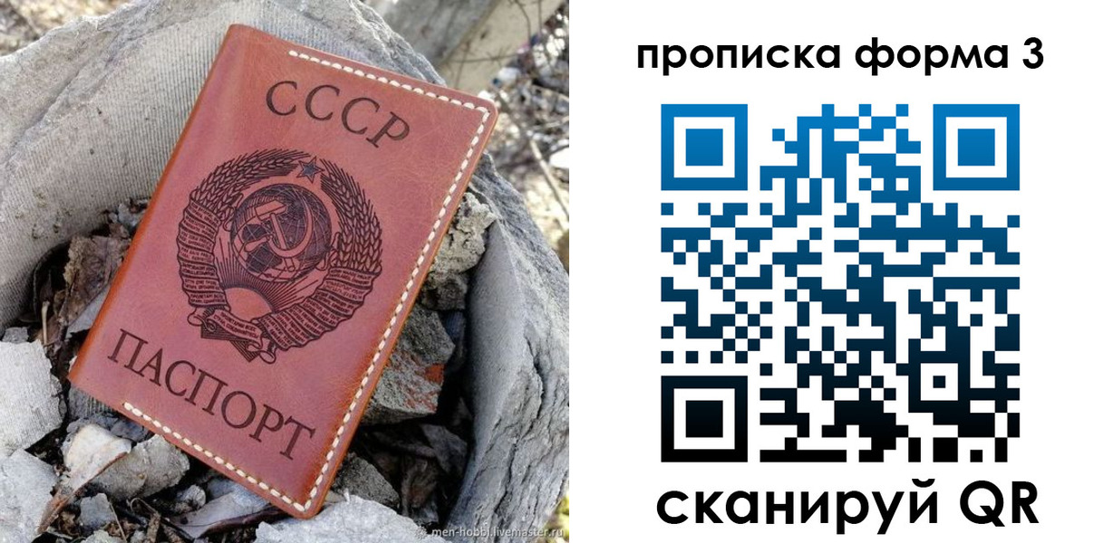 прописка в квартире в Нюрбе