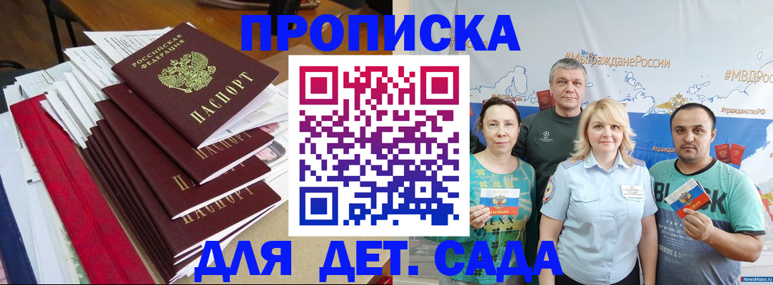 прописка поиск в Нюрбе