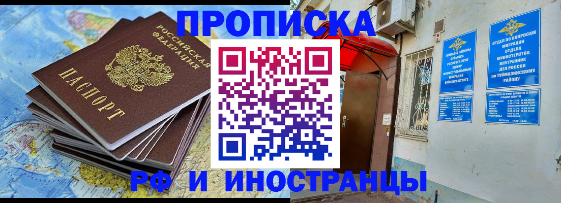 прописка ребенка в Нюрбе