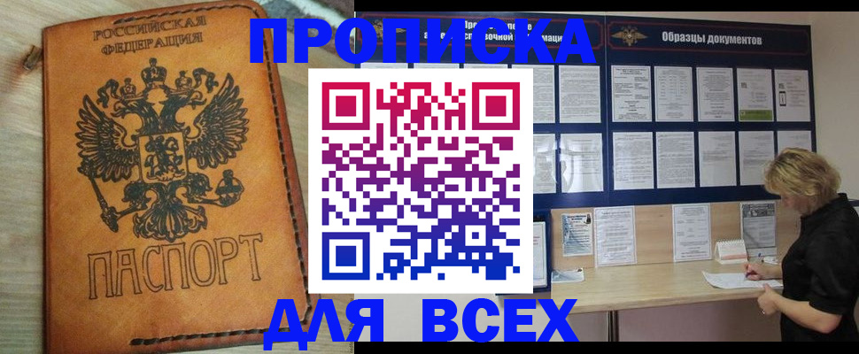 временная регистрация собственник в Нюрбе
