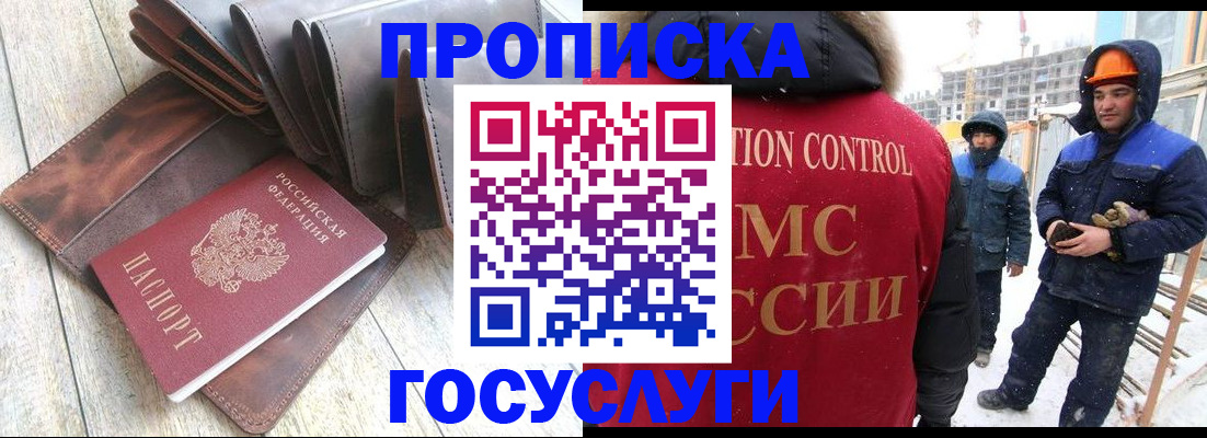 прописка для школы в Нюрбе