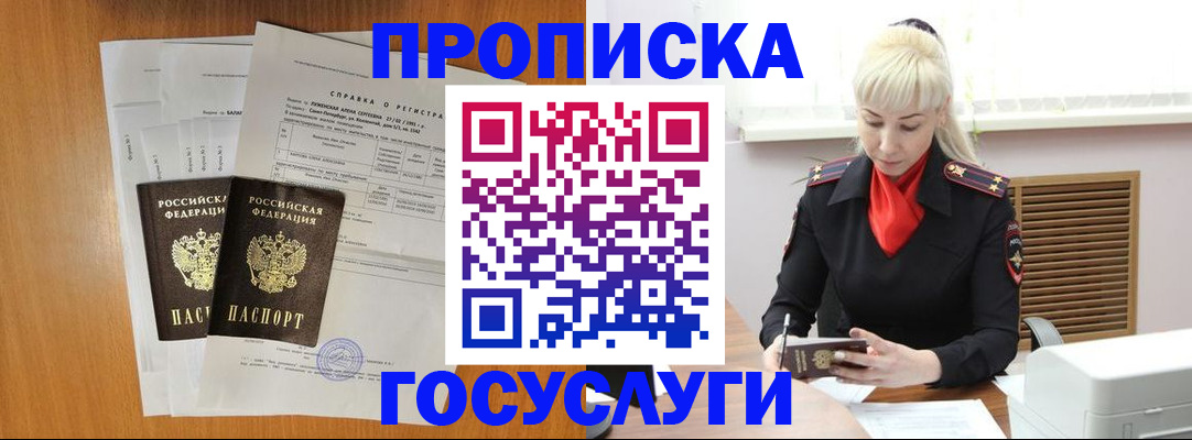 прописка иностранных граждан в Нюрбе