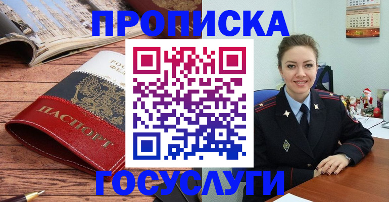 прописка для военкомата в Нюрбе